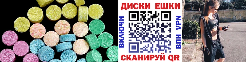 ЭКСТАЗИ диски  Светлый 