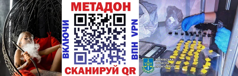 закладки  kraken вход  Метадон мёд  Светлый 